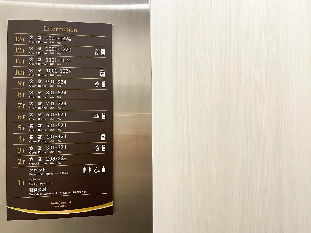Smile Hotel Premium Sapporo Susukino